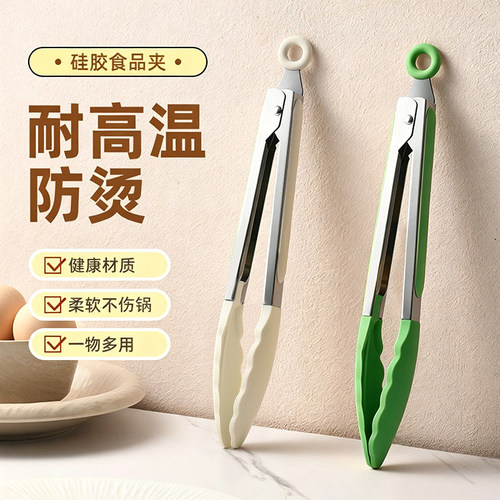 食品级硅胶夹子厨房烧烤防烫夹