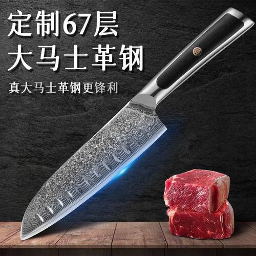 大马士革菜刀厨师鱼生料理专用刀