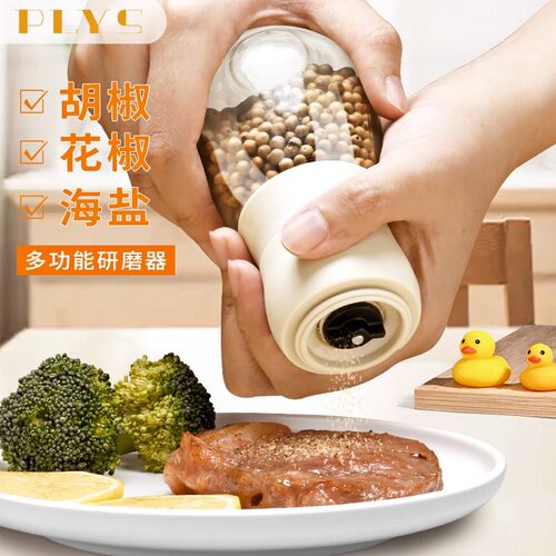 黑胡椒粒研磨器家用手动磨粉神器
