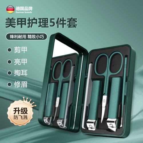 美甲修甲套装高档礼盒磁吸设计