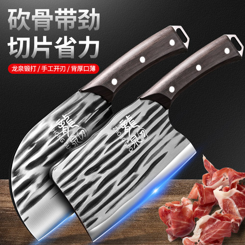 龙泉菜刀家用锋利杀鱼刀斩骨刀