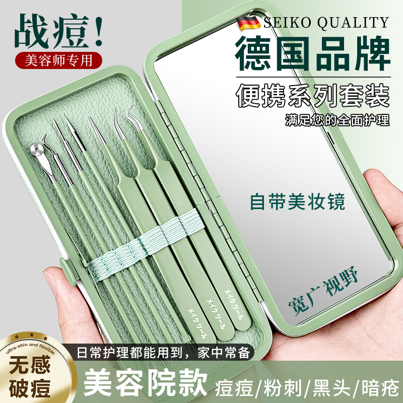 粉刺针套装挤痘痘工具美容院专用