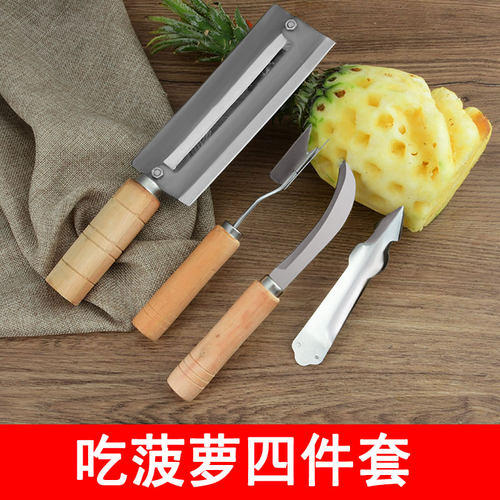 凤梨刀水果刀削菠萝专用刀神器