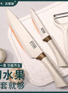 德国水果刀家用厨房套装便携小刀案板组合学生宿舍专用削皮陶瓷刀