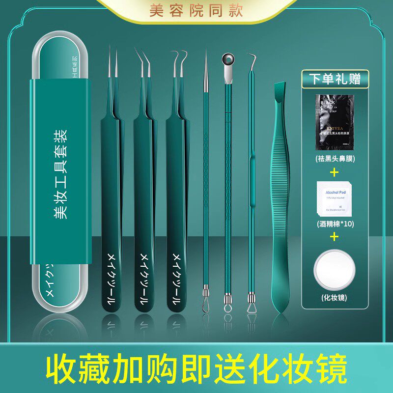 粉刺针套装细胞夹去黑头专用镊子专业超细闭口针一次性挤痘痘工具