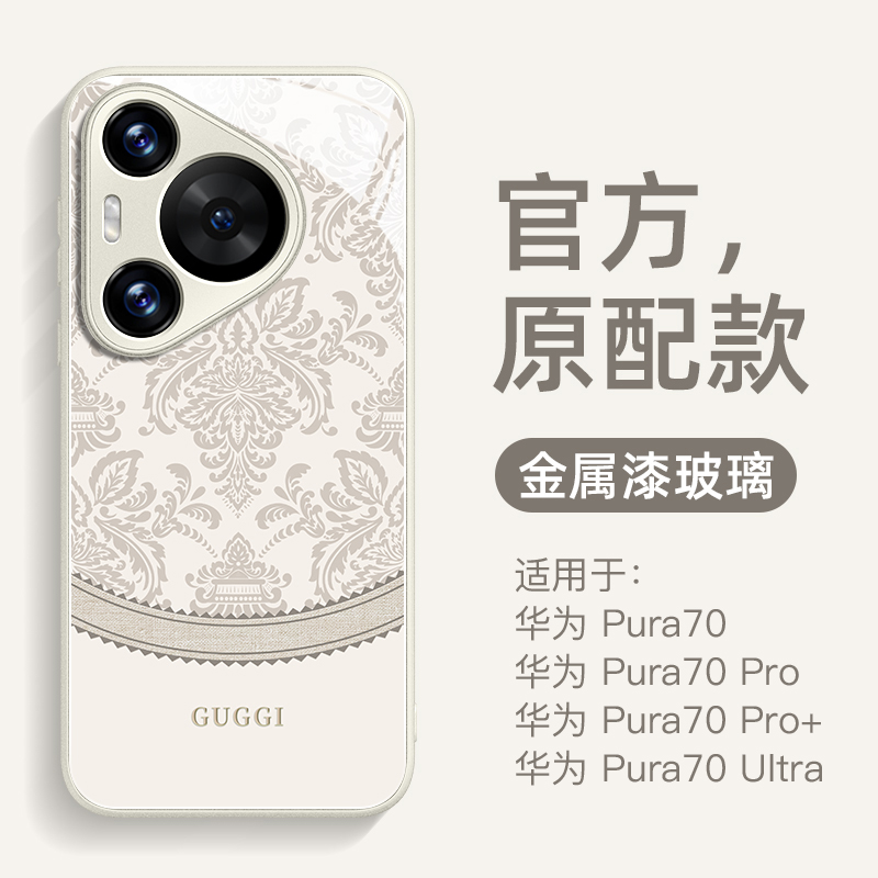 适用华为pura70Pro手机壳新款金属玻璃中国风p70Pro+镜头全包防摔高级感p60创意男女p50个性简约p40超薄p30硬 3C数码配件 手机保护套/壳 原图主图