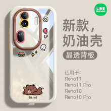 【linefriends】适用OPPOreno11手机壳新款秋冬透明亚克力可爱卡通reno10Pro十全包防摔高级感女款por+超薄男