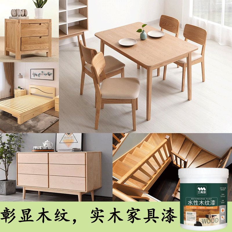 水性仿古木纹漆木头家具翻新改色喷漆实木油漆家用木门地板木器漆