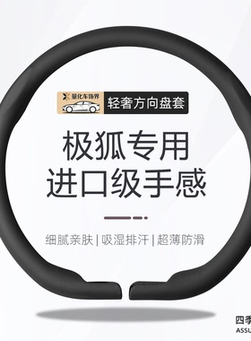 适用极狐阿尔法T1T5T6方向盘套αT5考拉S PRO神行MAX把套超薄真皮