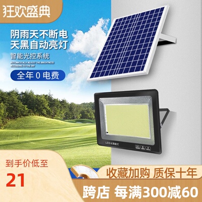太阳能灯家用户外庭院路灯超亮大功率感应一拖二室内防水照明LED