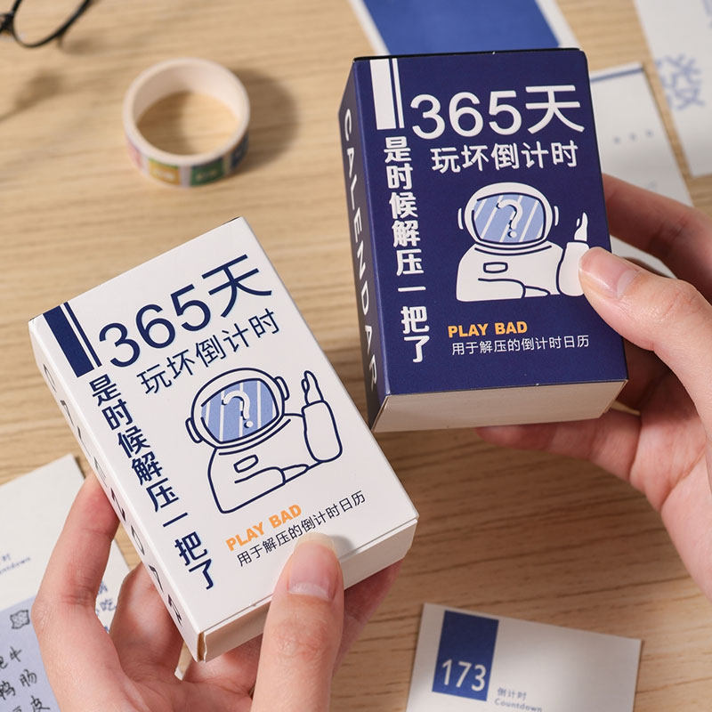 365天倒计时牌提醒牌玩破坏日历桌面摆件迷你手撕倒计时治愈系台历有