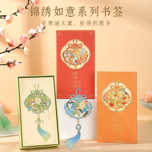 创意文创书签礼盒锦绣如意古典中国风金属黄铜书签高档精致送老外伴手礼高颜值生日礼物毕业礼品送老师纪念品