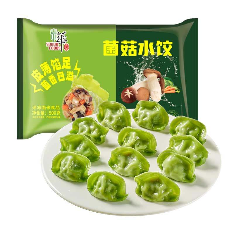 素华菌菇水饺500g纯素健康早餐夜宵方便速食速冻饺子佛家素食可用