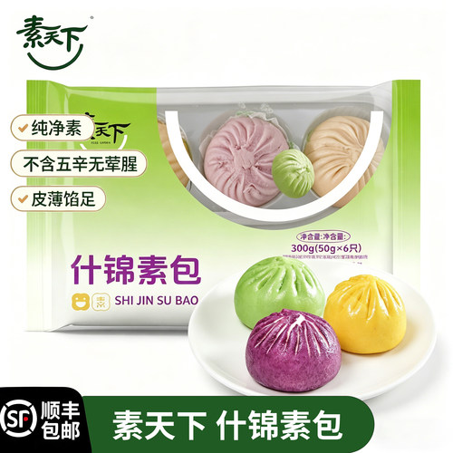 素天下什锦素包松茸玉米笋肉素包