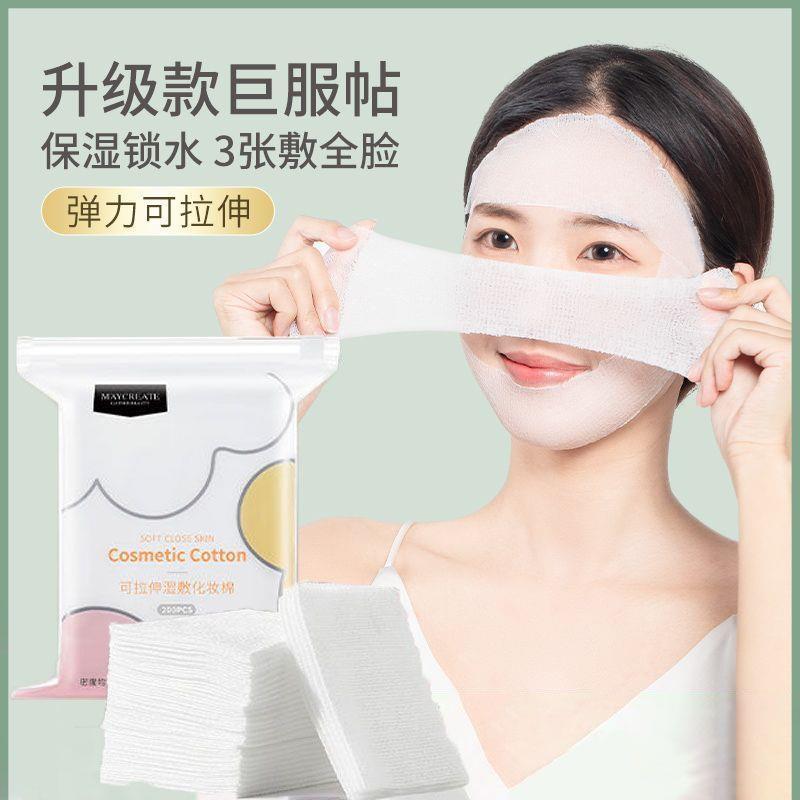 湿敷棉敷脸专用可拉伸面膜纸化妆棉水疗补水绷带巾敏感肌安心用D2