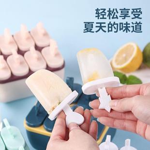家用冰棒模具8格自制雪糕盒冰淇淋棒冰块模具D3 夏季