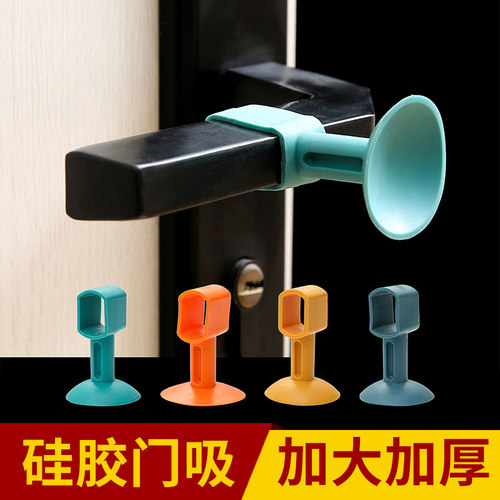 门吸免打孔门挡器门把手卧室门阻防撞垫硅胶静音保护垫吸盘神器YQ