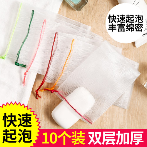 起泡网小泡沫网手工皂打泡网洗脸洁面脸部香皂洗面奶发泡皂网袋YQ