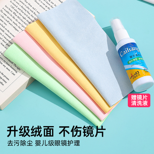 屏幕清洁专用不伤镜片眼镜布专业冬天防雾麂皮绒眼睛布纤维布DHX