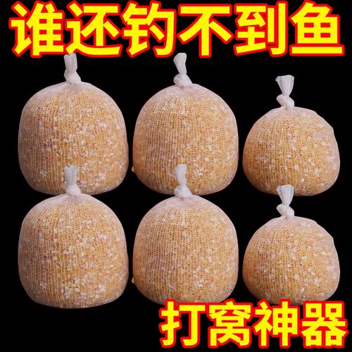 打窝神器户外钓鱼定点打窝网袋