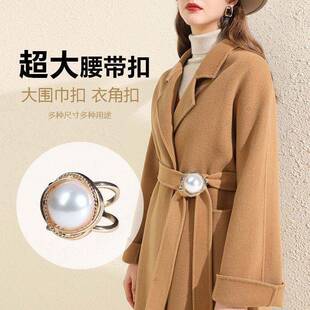 大衣收腰蝴蝶结腰带固定扣围巾丝巾扣时尚 百搭