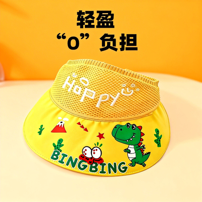 儿童防晒帽夏季帽子男宝宝遮阳帽男童女童空顶帽男孩太阳防紫外YQ
