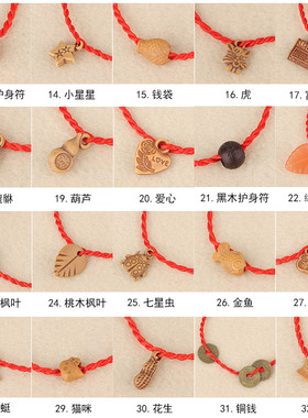 大量手工编织红绳可爱小动物脚链男女情侣儿童学生项绳幸运珠手链