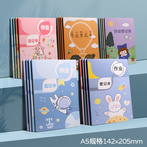 小学生作业登记本记录本一年级三年级初中用课堂抄作业本