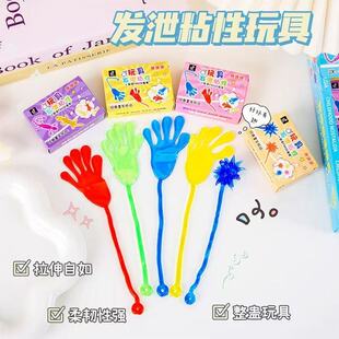 粘手掌拍一发五个!聚会便宜玩具手掌粘粘乐包邮怀旧小手整蛊小玩