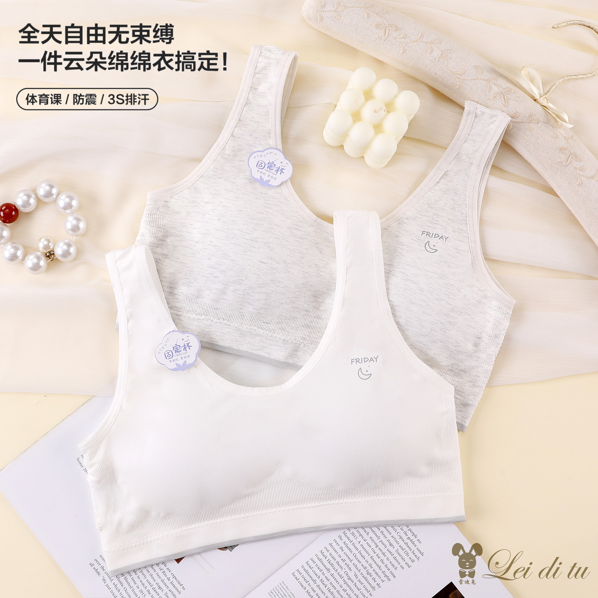 少女文胸青春发育期二阶女童内衣