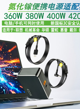 【3C认证】氮化镓便携电源适配器
