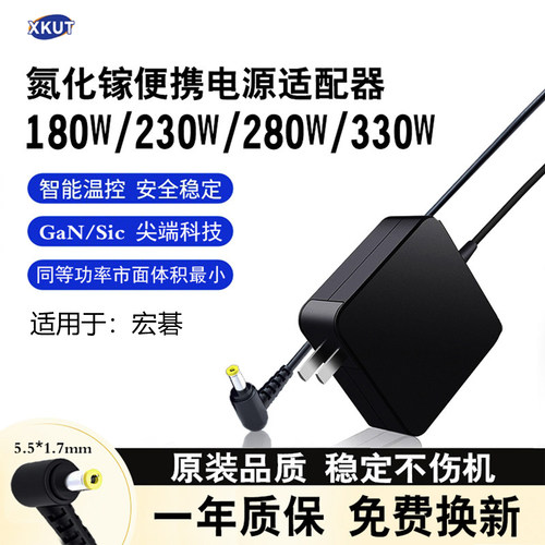 330W掠夺者电源适配器230W氮化镓