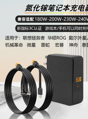 【新国标3C认证】XKUT氮化镓充电器240W适用联想拯救者/戴尔外星人/华硕rog/机械革命惠普雷蛇微星电源适配器