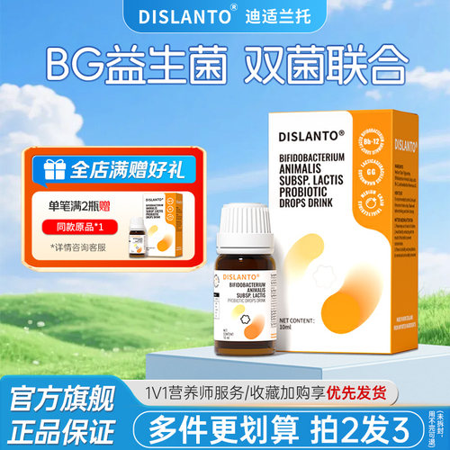 迪适兰托bb12益生菌+gg鼠李糖
