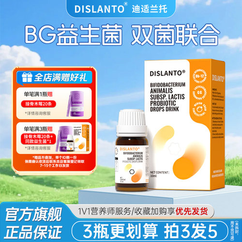迪适兰托bb12益生菌+gg鼠李糖