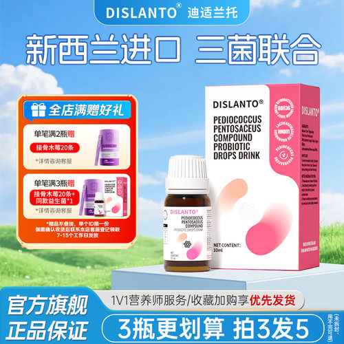 迪适兰托复合菌鼠李糖菌二月闹