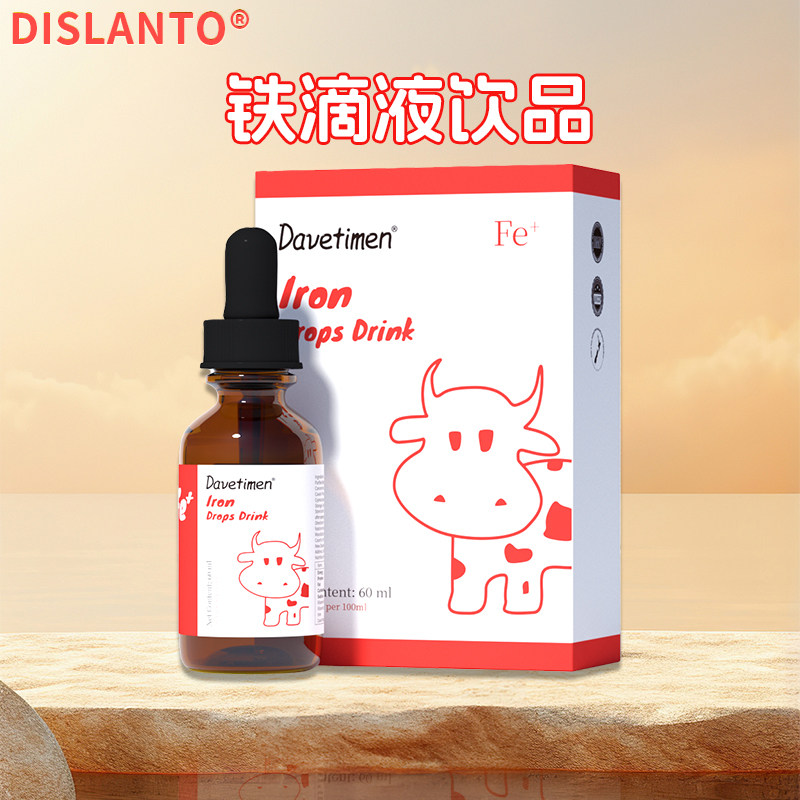 买1赠1】达维塔蒙铁滴液60ml(2027年5月到期）