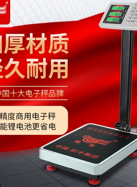 凯丰电子秤商用台秤100kg高精度家用称重300公斤电子称小型磅秤