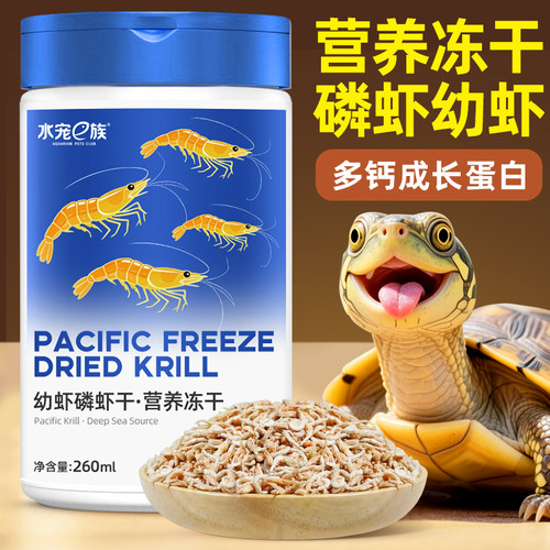 含虾青素  适口性好  龟龟爱吃