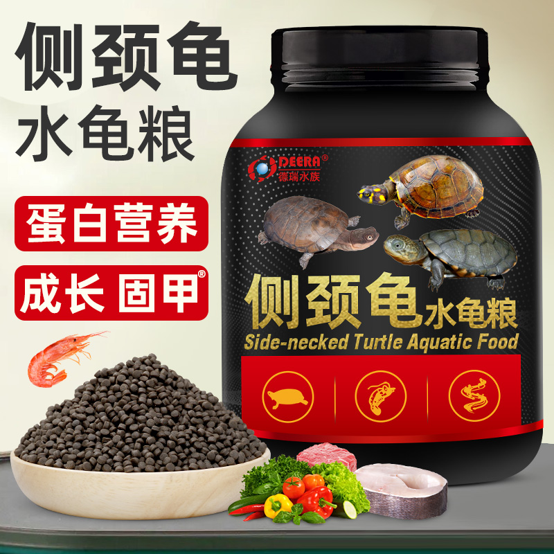 龟粮黄头侧颈龟饲料沼泽西非圆澳