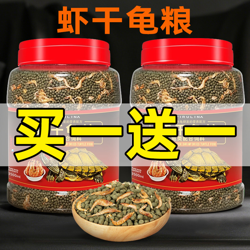 中华草龟鳄龟通用专用乌龟饲料