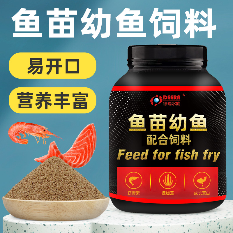 百乐嘉幼鱼专用鱼饲料