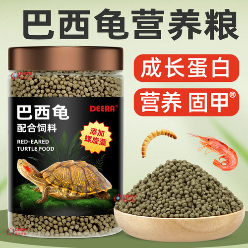 龟粮巴西龟乌龟饲料红耳龟龟食