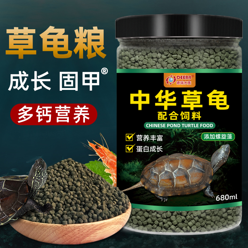 中华草龟饲料通用食物