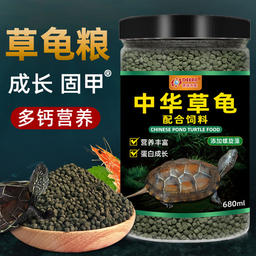 中华草龟饲料通用食物