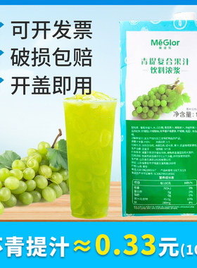 饮料浓浆奶茶复合果汁美滋乐
