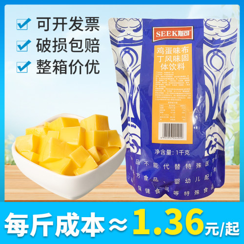 鸡蛋味布丁斯可简单易操作