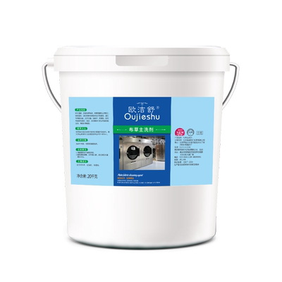 酒店宾馆水洗厂布草冷水洗涤增白