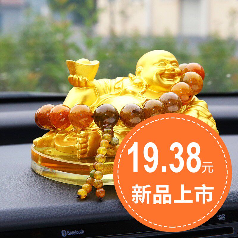 平安水晶吉祥物汽车摆件创意装饰品弥勒佛像车载车内用