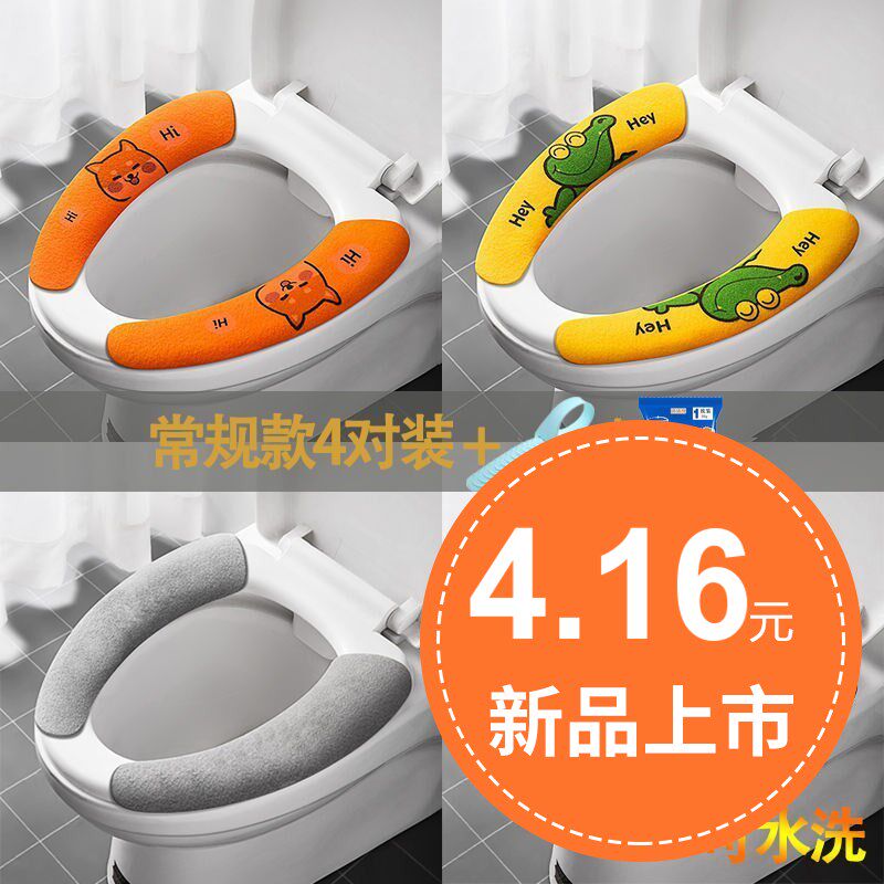 坐垫拉链包邮家用马桶贴器垫圈坐便套防水夏春秋冬季四季子套粘贴